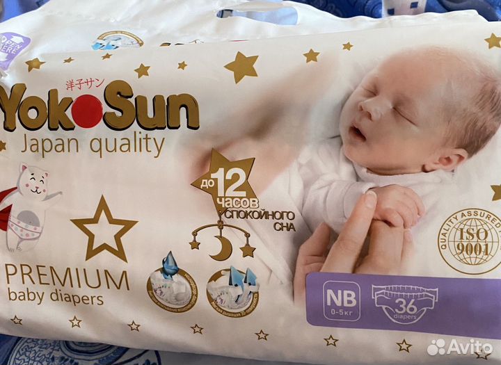 Подгузники