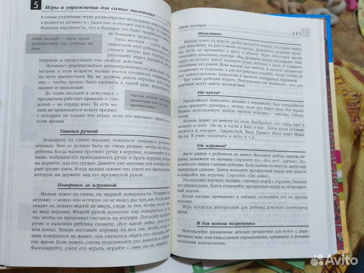 Книги по развитию детей