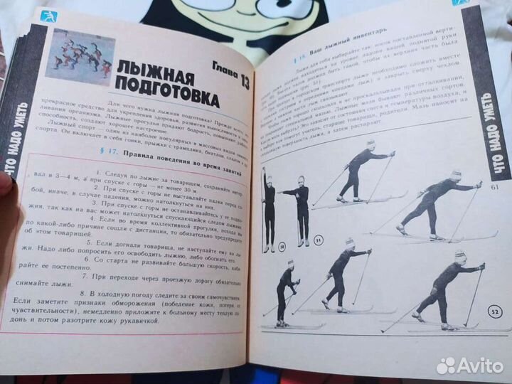 Учебник. Физическая культура 1988 год