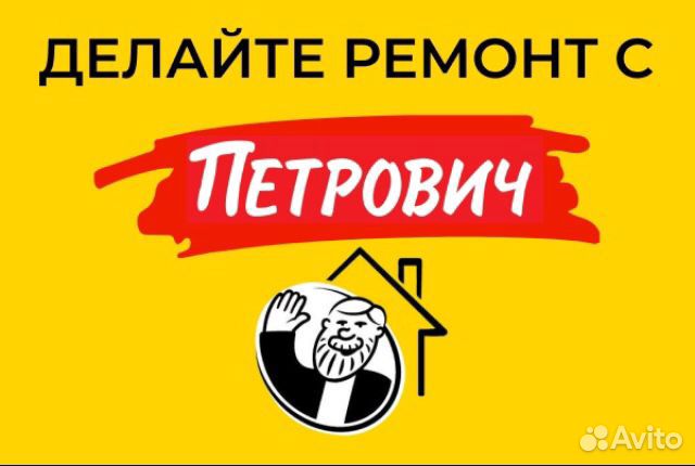 Скидочная карта Петрович