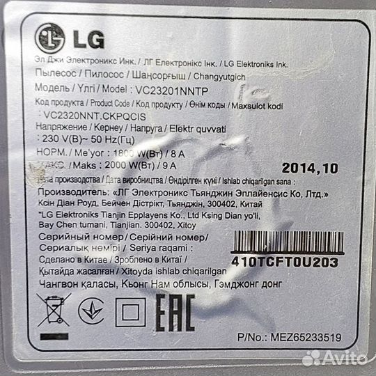 Пылесос LG vc23201nntp