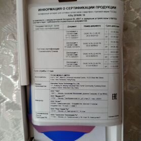 TECNO Spark 10, 8/128 ГБ