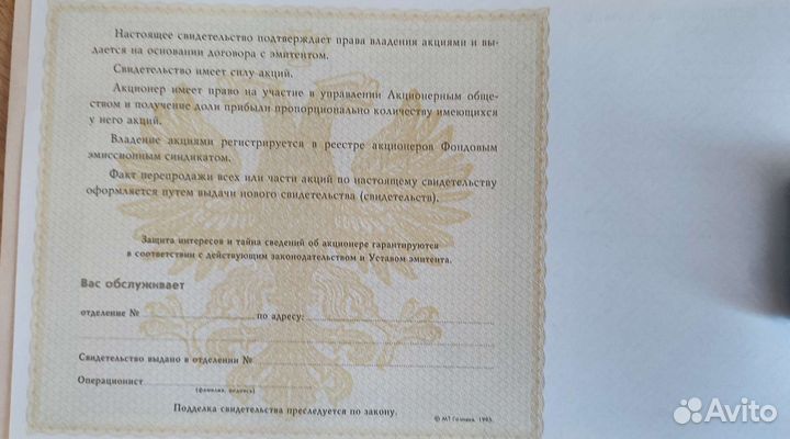 Акции фэс