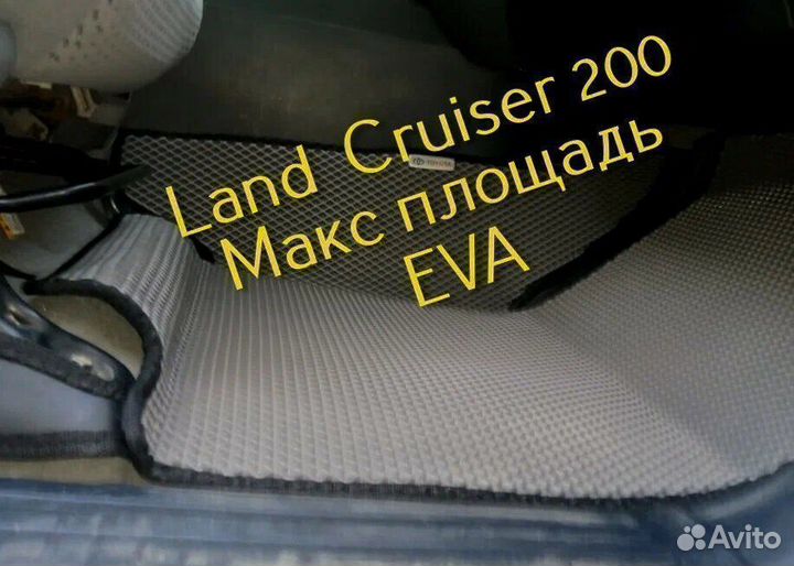 Коврики для toyota land cruiser 200 3d eva