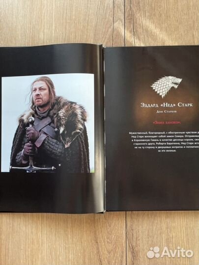 Книга Игра престолов: IN memoriam