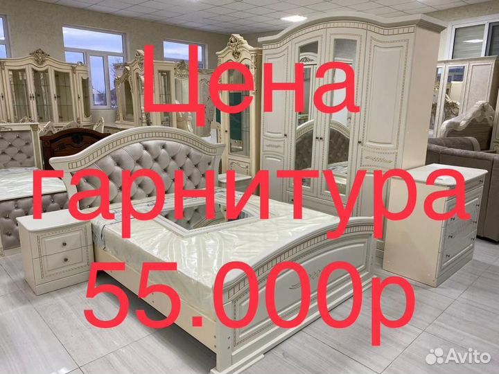 Спальный гарнитур