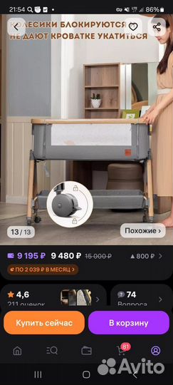 Колыбель для новорожденных с укачиванием