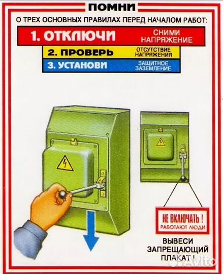 Услуги электрика электромонтажные работы