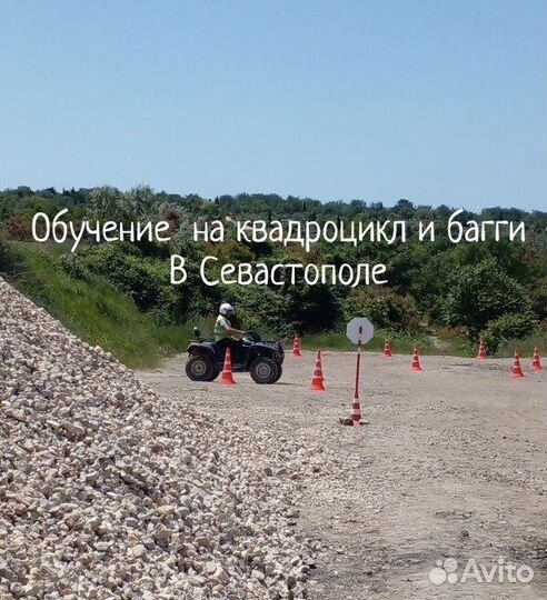 Обучение тракторные права /квадроцикл