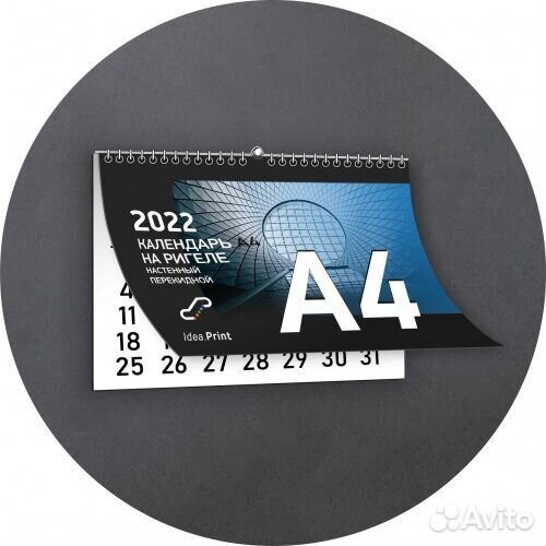 Календари трио