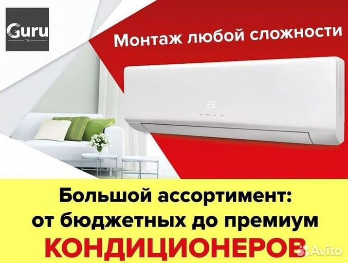 Новый кондиционер