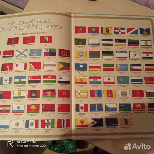 Карты России, А. Голубев, изд-во Речь