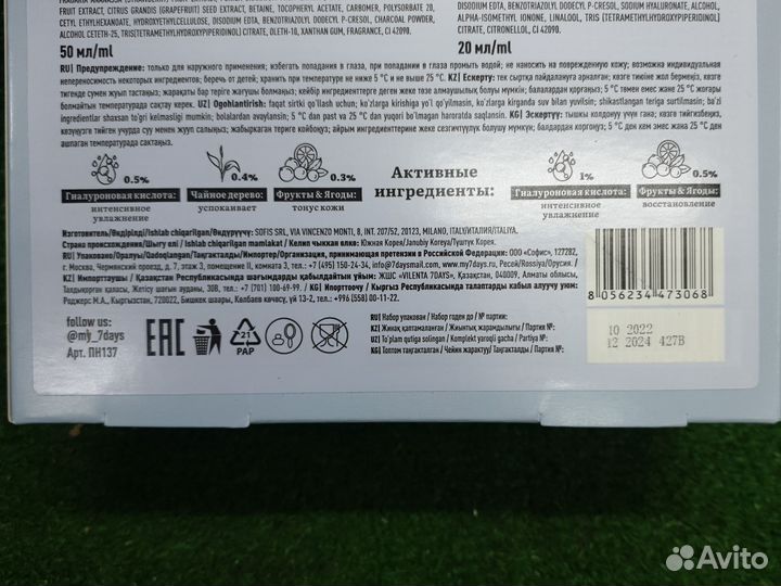 Наборы для ухода за лицом