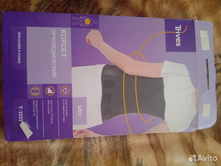 Корсет ортопедический пояснично крестцовый