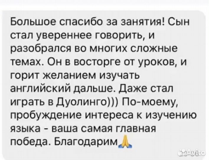 Репетитор по английскому языку онлайн