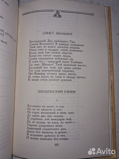 Дж. Г. Байрон. Избранное. Стихи и поэмы