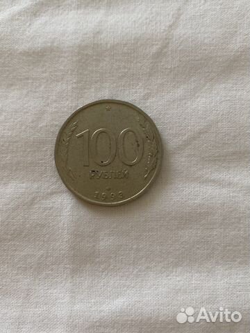 Монета 100 рублей 1993 год