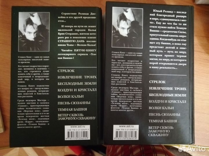 Книги С. Кинг