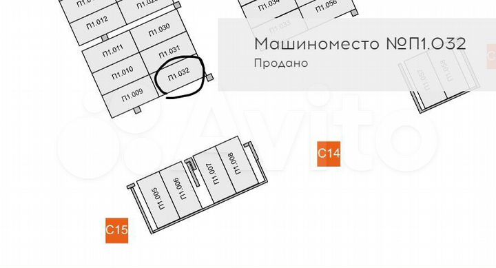 Машиноместо, 14 м²
