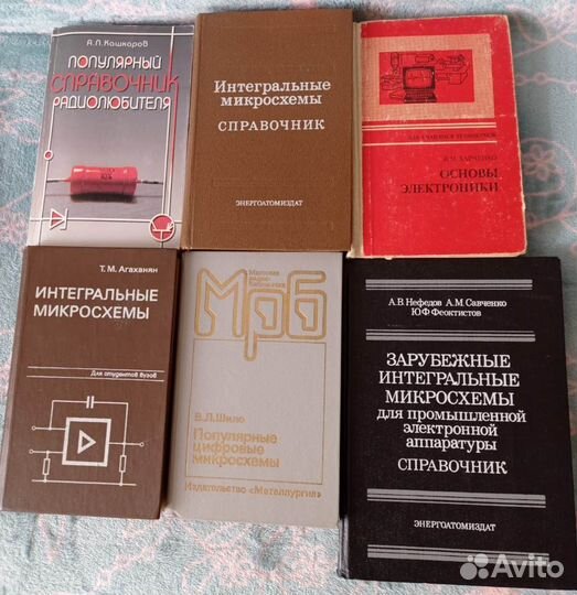 Справочники для радиолюбителей