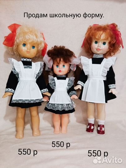 Школьная форма для кукол СССР