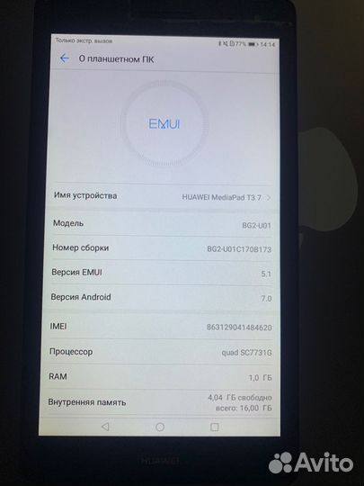 Планшет huawei mediapad t3 7