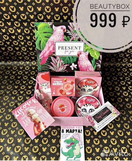 Набор косметики Beauty Box на 8 марта