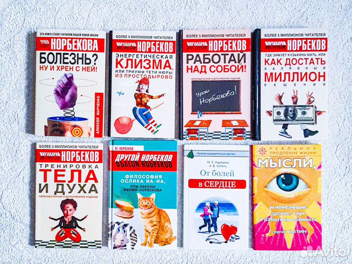 Книги: здоровье, медицина, эзотерика, астрология