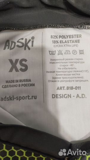 Верх гоночного лыжного костюма