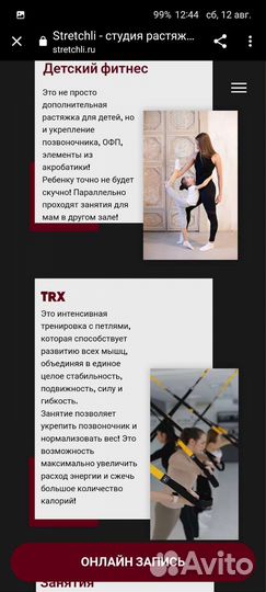 Абонемент в студию растяжки и фитнеса Stretchli