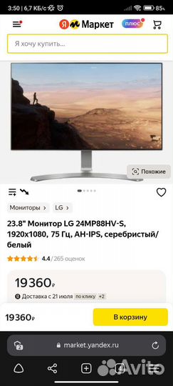 Монитор 24 дюйма