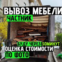 Вывоз мусора и старой мебели, Санкт-Петербург