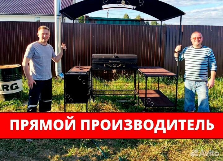 Мангал в наличии