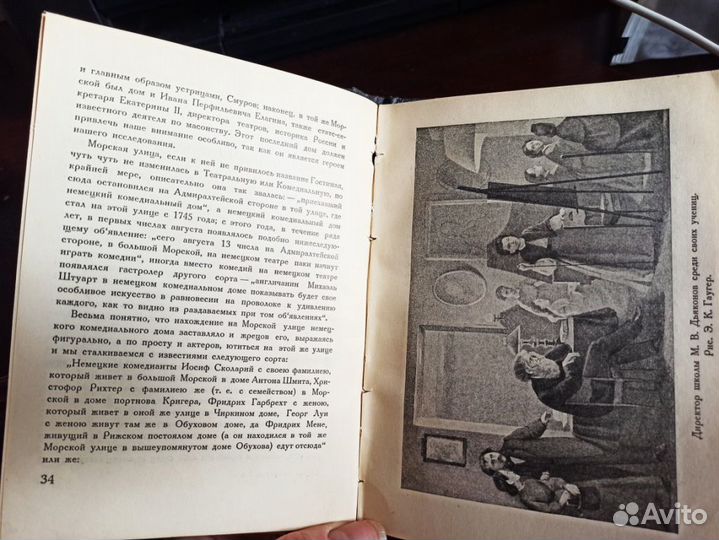 Столпянский Старый Петербург Общ. поощр. художеств