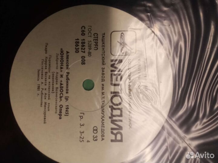 Алексей Рыбников Юнон и Авось пластинка