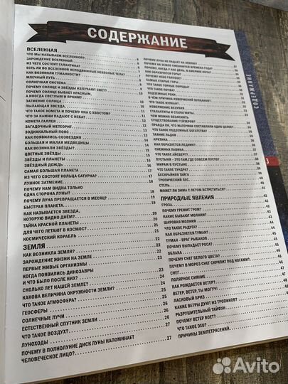 Энциклопедии