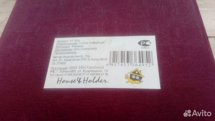 Кофейный набор