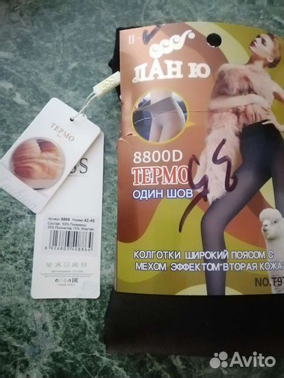 Колготки тёплые на меху