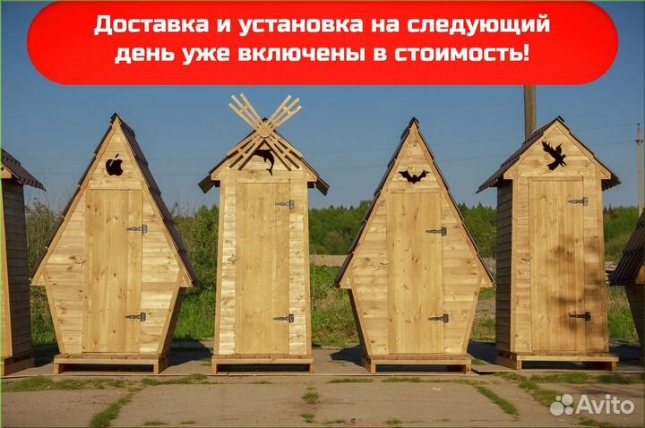 Уличный туалет