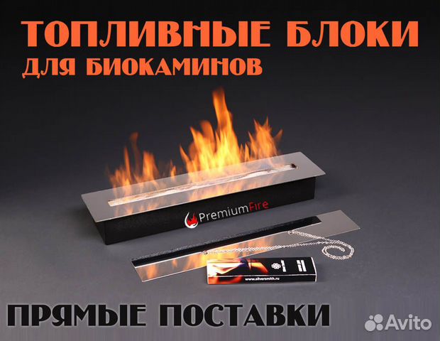 Топливные блоки