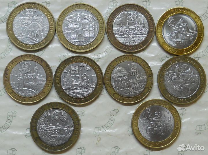 10 рублей бим- города (10 шт разом ) по 93 руб