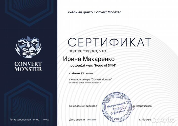 SMM-продвижение