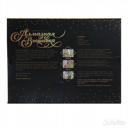 Алмазная мозаика