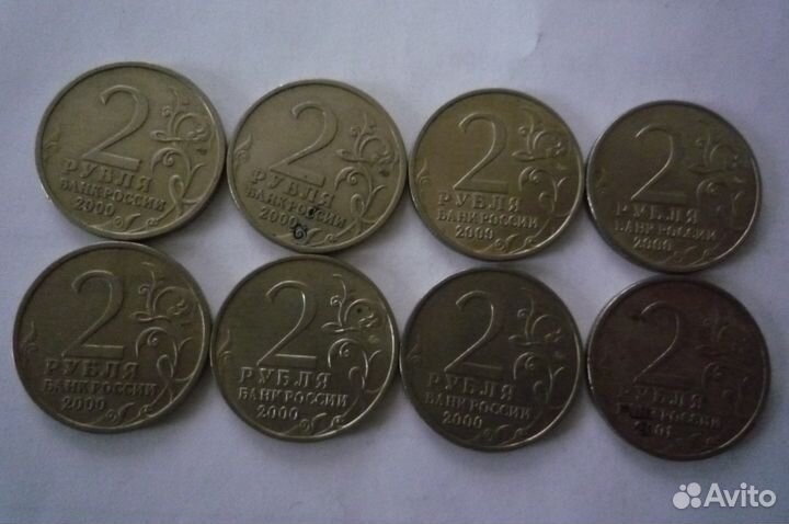 Набор монет 2 рубля 2000 г