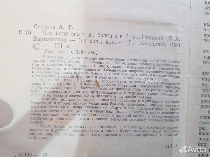 Радости любви, о браке