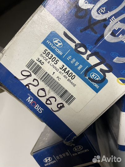 Колодки тормозные стоян.тормоза бараб. 583053AA00