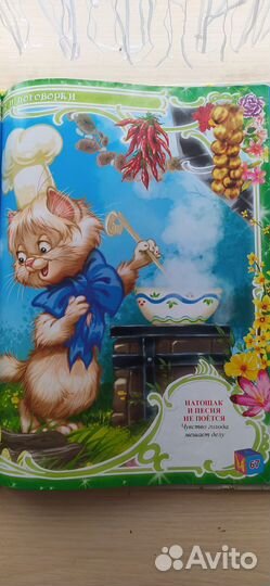 Весёлые пословицы и поговорки