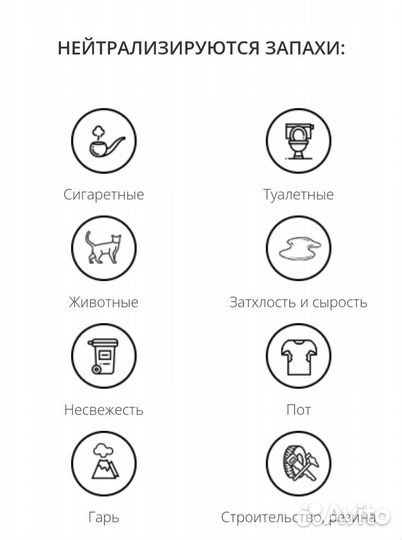 Аромамашина