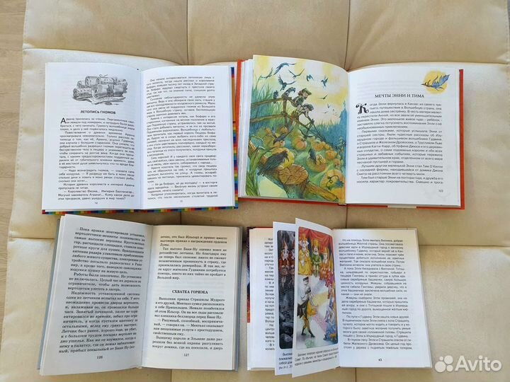 Книги. Волшебник изумрудного города