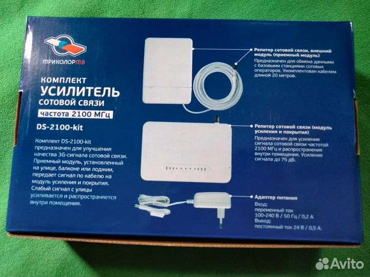 Усилитель сотовой связи триколор